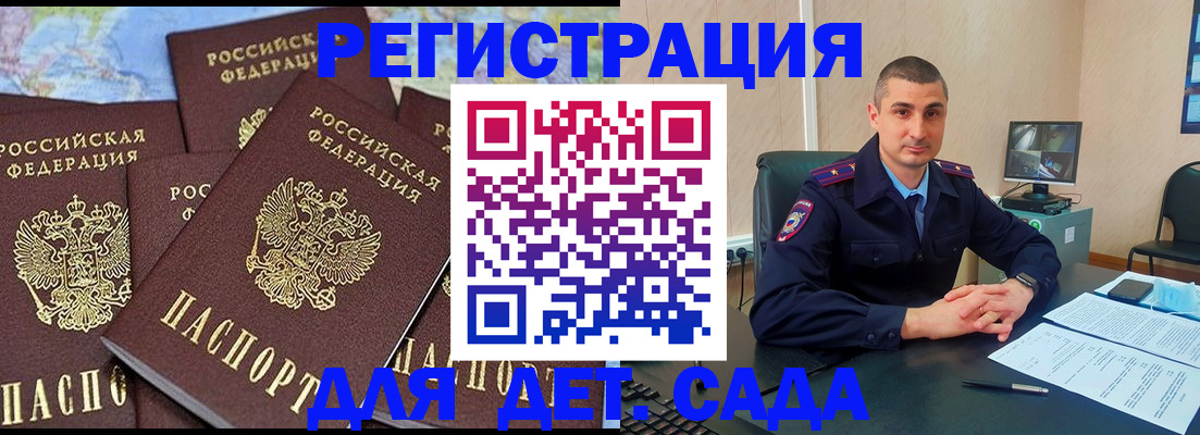 временная регистрация 2025 в Стерлитамаке