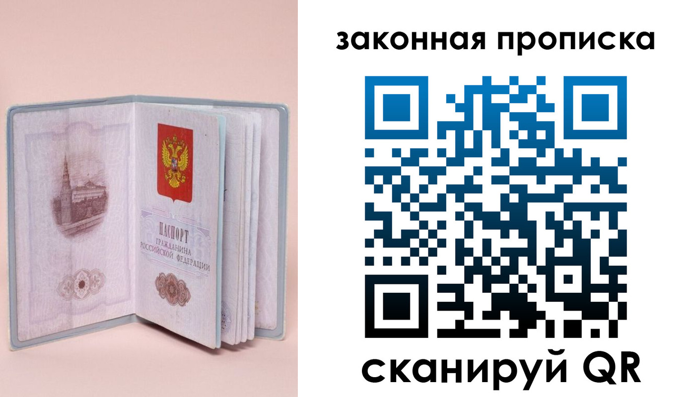 где прописаться в Стерлитамаке