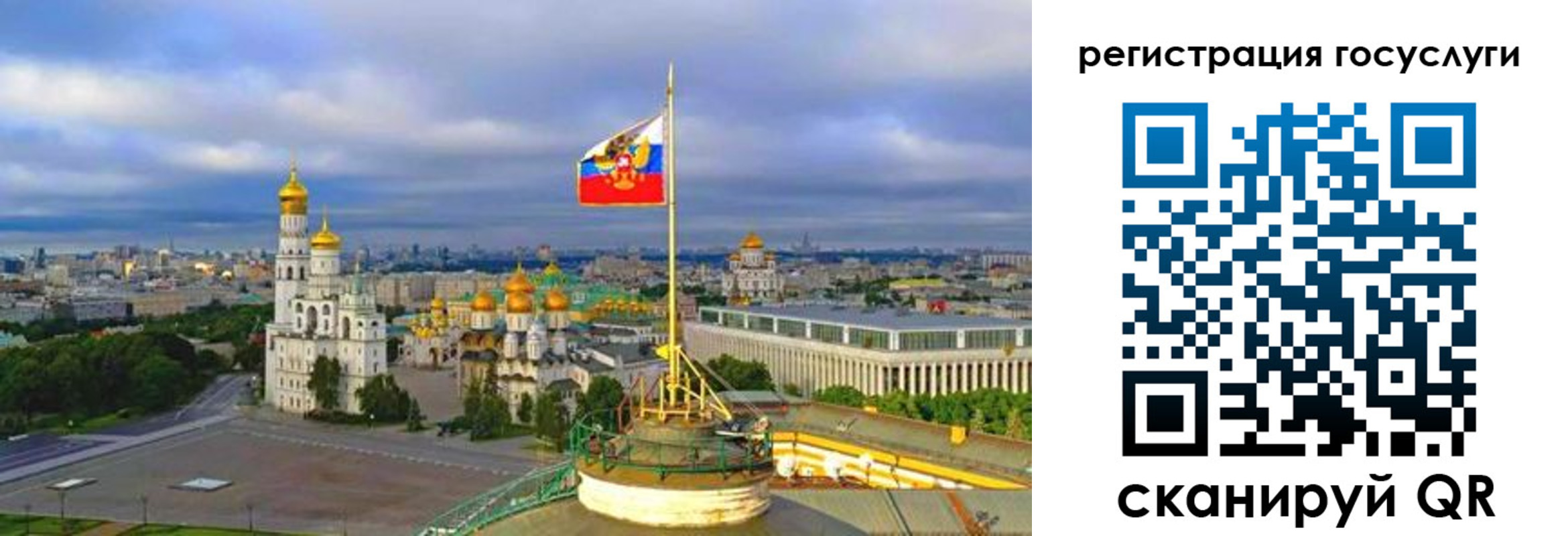 прописка для школы в Стерлитамаке