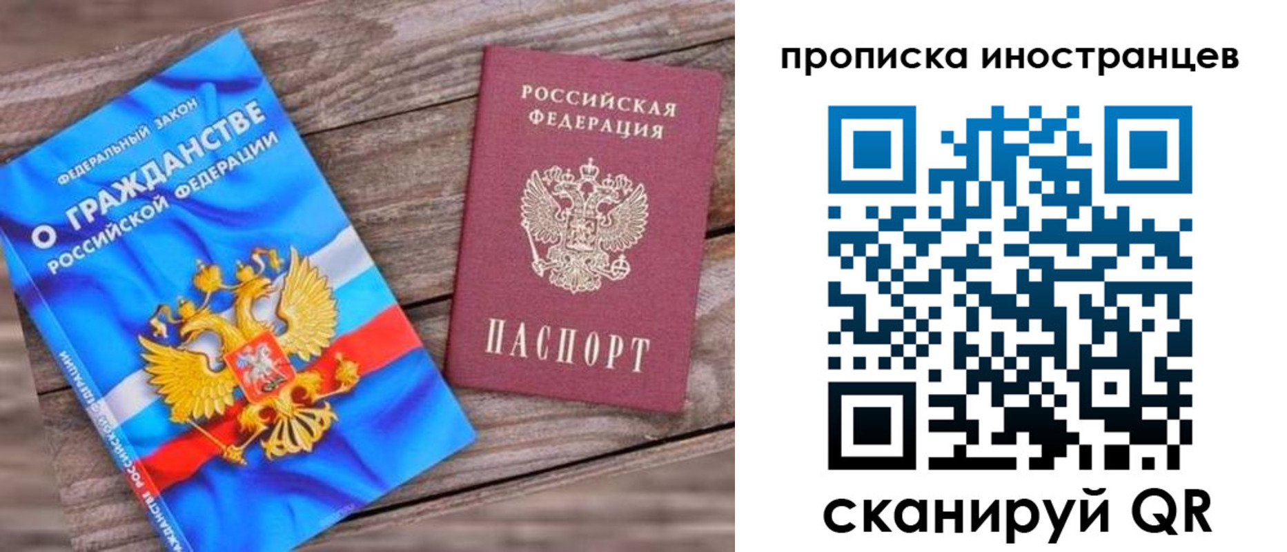 где прописаться в Стерлитамаке