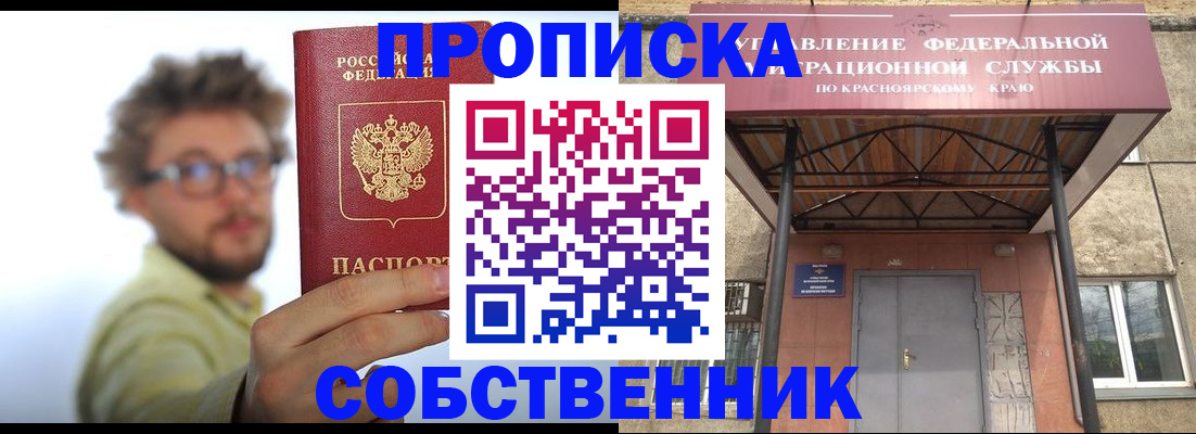 прописка для школы в Стерлитамаке