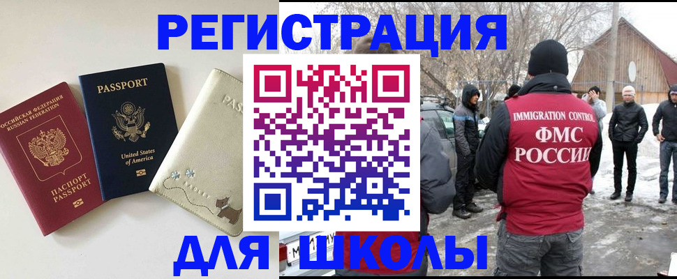 временная регистрация в Стерлитамаке