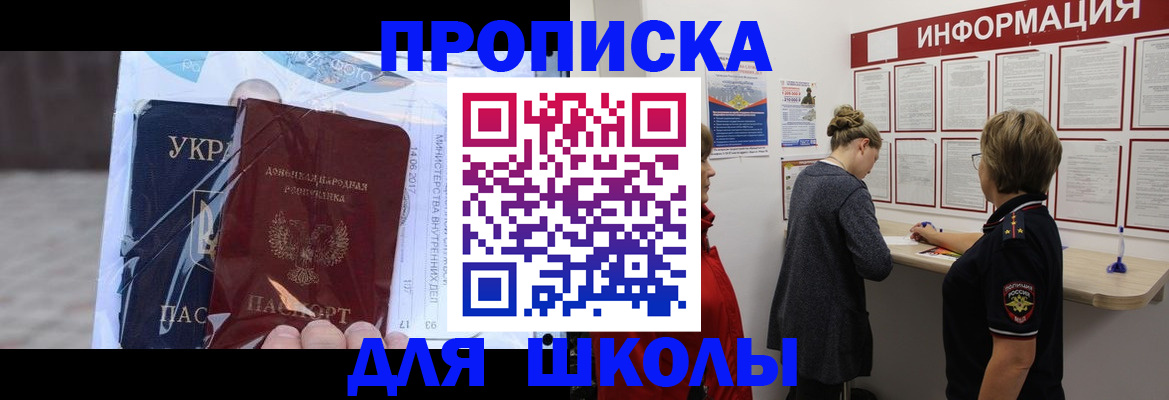 прописка гарантия в Стерлитамаке