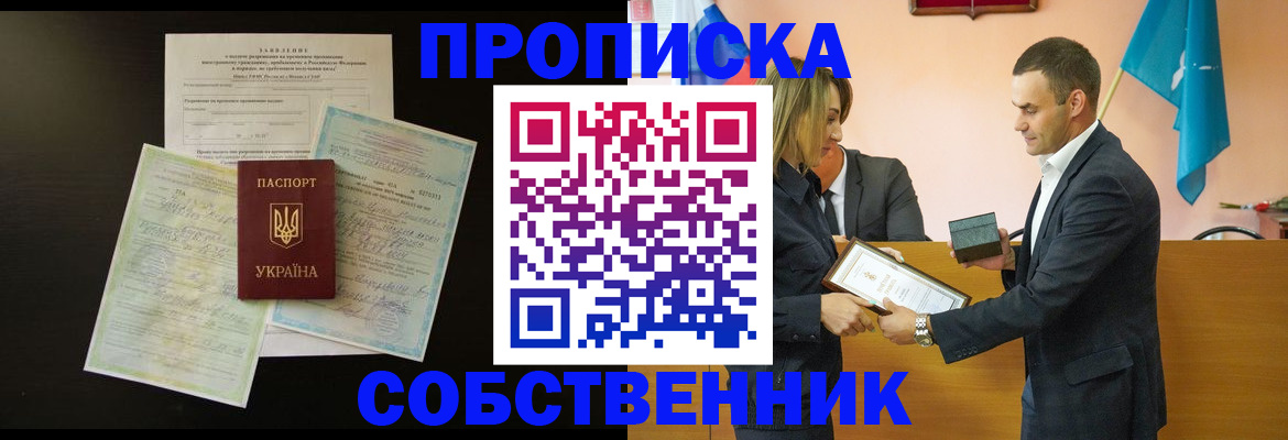 временная регистрация госуслуги в Стерлитамаке