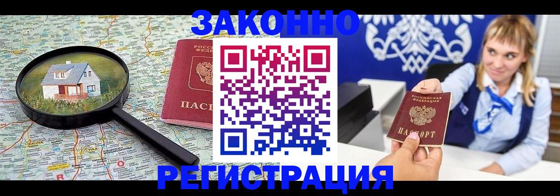 где прописаться в Стерлитамаке