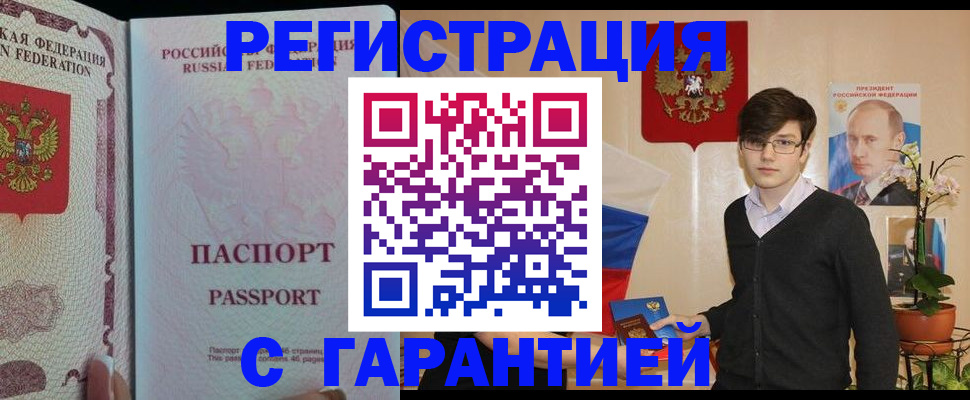 временная прописка в Стерлитамаке