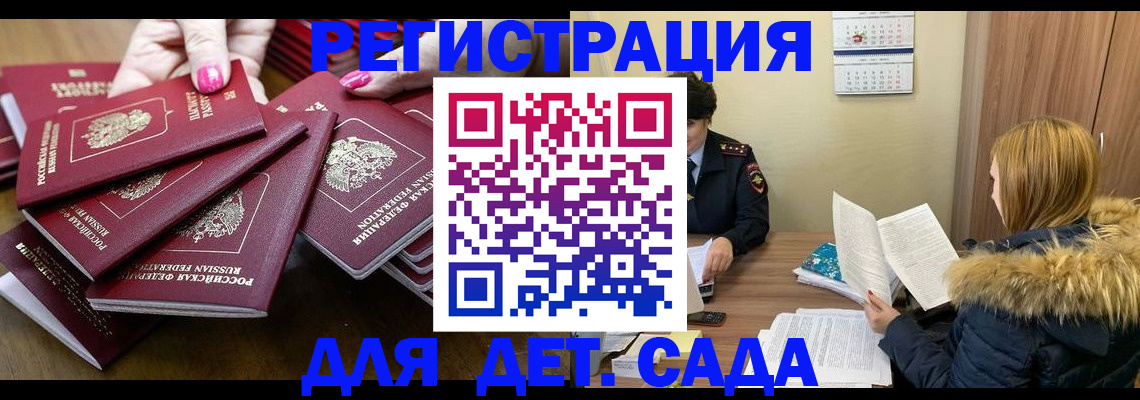 купить прописку в Стерлитамаке