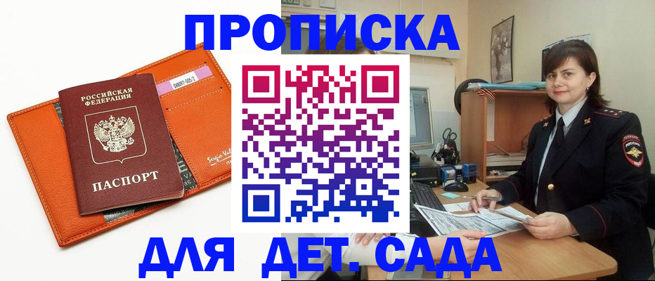 временная регистрация гарантия в Стерлитамаке